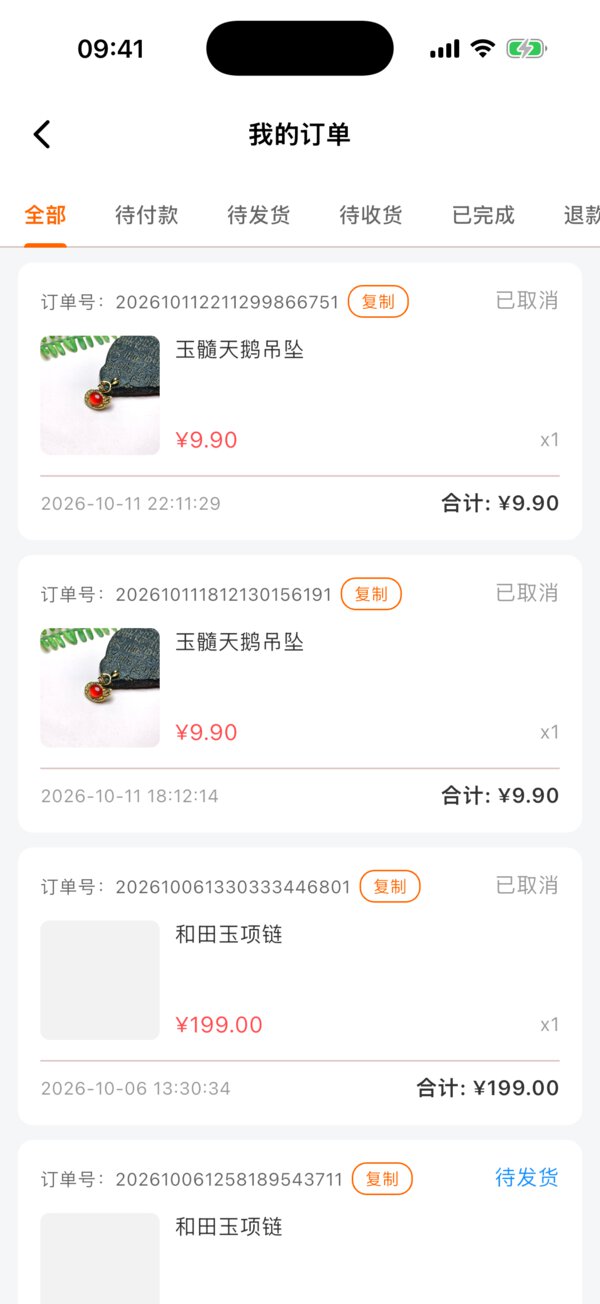 我的订单