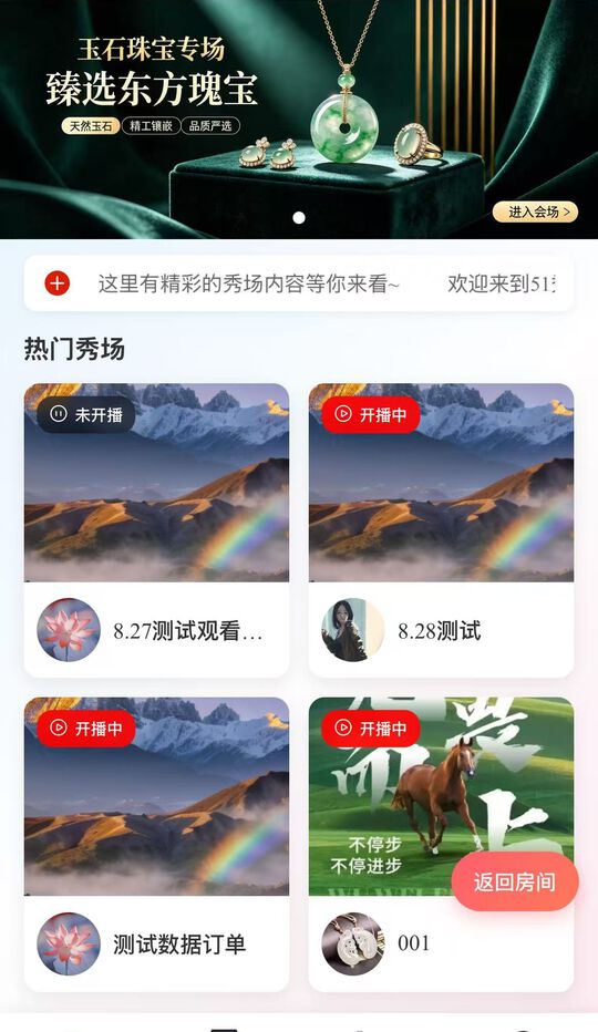 首页